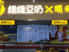 门面-维维豆奶(金鹰新街口店)