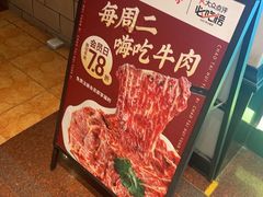 -潮泰牛肉火锅 · 创于1992年(车公庙店)