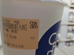 -茶百道(五山店)