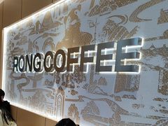 -蓉小乔·RONG COFFEE(春熙路店)