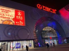 -万达广场(松江店)