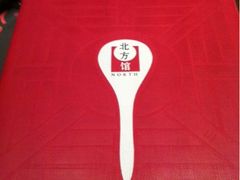 iphone_upload_pic-北方馆(澳门伦敦人店)