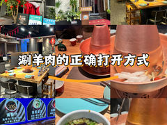 -额尔敦草原涮羊肉·烧烤(冻青树总店)