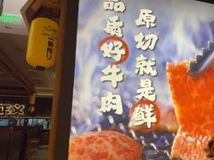 -谷牛日式烤肉(宝山U天地店)