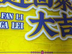 -大吉利·潮汕鲜牛肉火锅(西安店)