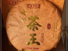 -七彩云南茶(七彩云南第壹城店)