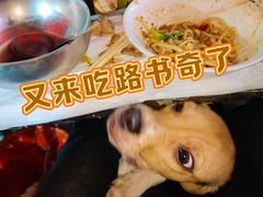 -路书奇炝锅绿豆面(万客隆店)