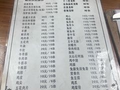 -大狗烧烤(七星大院店)