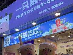 -一只酸奶牛(八一路店)