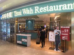 门面-翠华餐厅(宝安壹方城店)