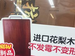 -大润发(浒关店)