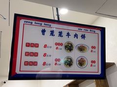 -曾笼笼牛肉饼