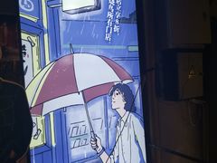 -烧鸟横丁(联发文创口岸店)