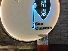 -苏帮袁Sue Cuisine(南开大悦城店)