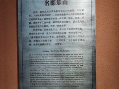 -乐山市博物馆