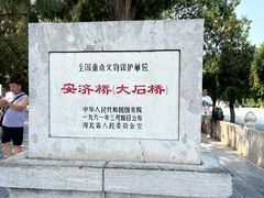 -赵州桥景区