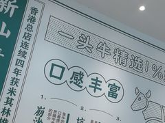 -新仙清汤牛腩(铜锣湾店)