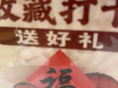 -北京全聚德(方庄店)