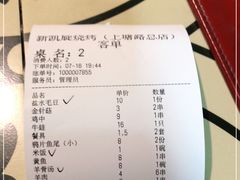 -新凯旋烧烤·燕姐千岛湖土菜