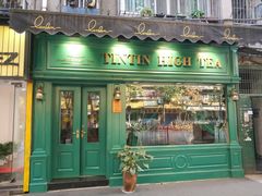门面-TINTIN CAKE BOUTIQUE(台北壹店)