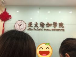 -亚太瑜伽普拉提学院