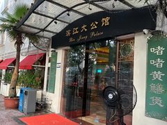 -惠食佳(滨江大公馆店)