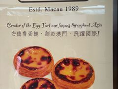 -安德鲁饼店(总店)