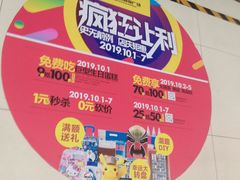 -欧亚达商业广场(红桥店)