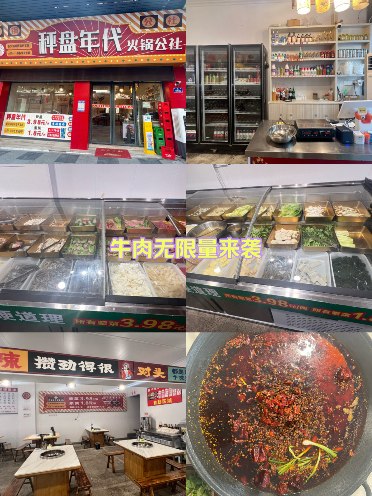 打破传统的上菜模式,这家火锅店里的菜品就像在