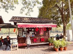 -润和祥小砵头甜酒酿