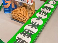 -墨茉点心局(雨花亭凯德店)