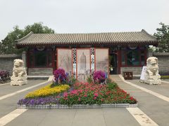 -西海子公园