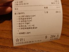账单-必点海鲜·鲅鱼水饺(鞍山西道店)