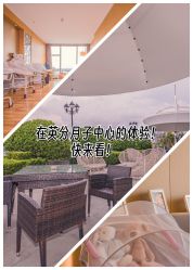 -英芬国际月子中心(岛屿度假月子·洲至奢选香岚店)