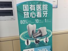 -华西牙科·四川口腔医院