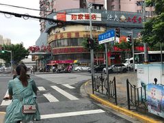 -上海跨国采购会展中心