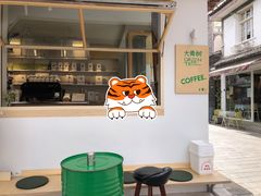 -大青树咖啡(大理古城店)