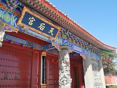 -天津妈祖文化园