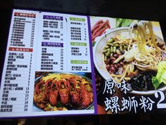 -家味螺蛳粉&烤鱼(安远路店)