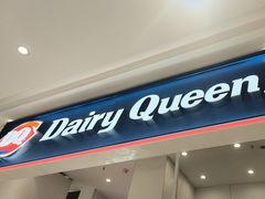 -DQ·蛋糕·冰淇淋(鸿坤店)