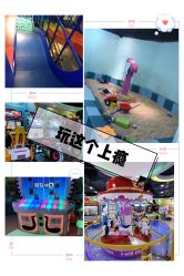 -魔力嘟嘟城(西溪欢乐城店)