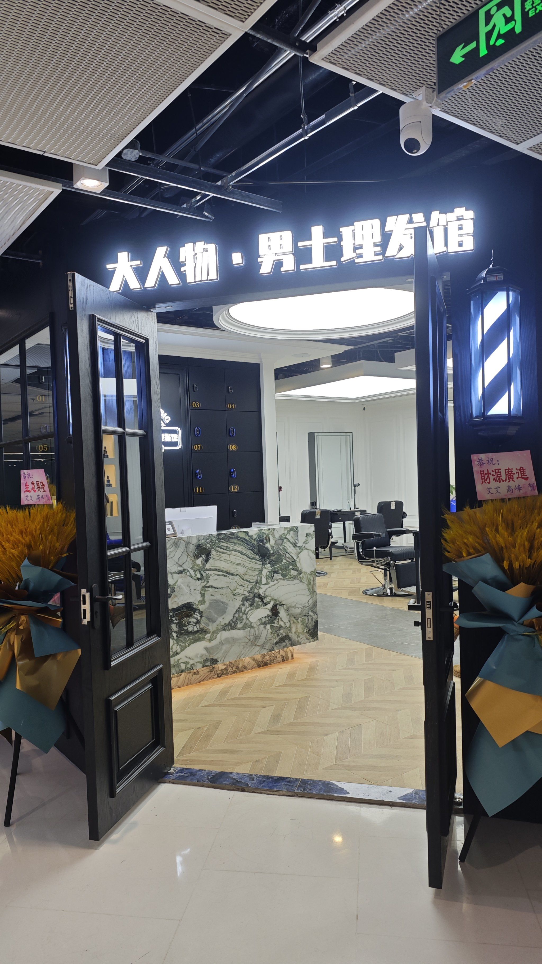 超棒的男士专属理发店