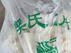 -回辉登偰氏面片(东莲花美食街店)