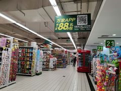 -华润万家(朱雀大街店)