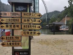 -梦幻奥陶纪景区