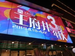 -王府井百货熙地港店