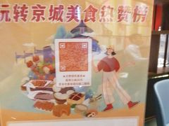 -眉州东坡·熊猫主题餐厅(枫蓝店)