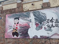 -华春餐馆(鱼山路店)