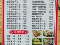 -壹煲口福煲仔饭(中山路店)