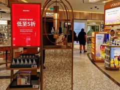 -DFS迪斐世(澳门四季名店)